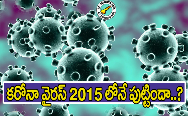 Did COrona Virus Created in 2015