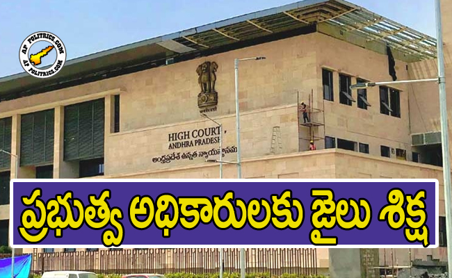 High court on IAS Officers