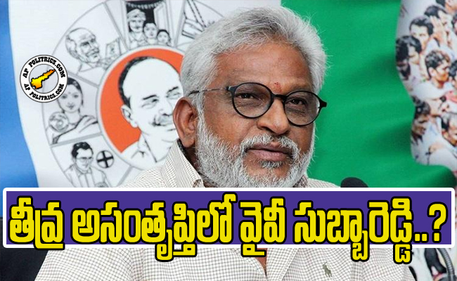 YV Subba Reddy Discontent on YS Jagan