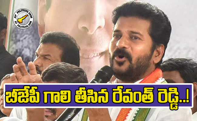 Revanth reddy shocking comments against BJP